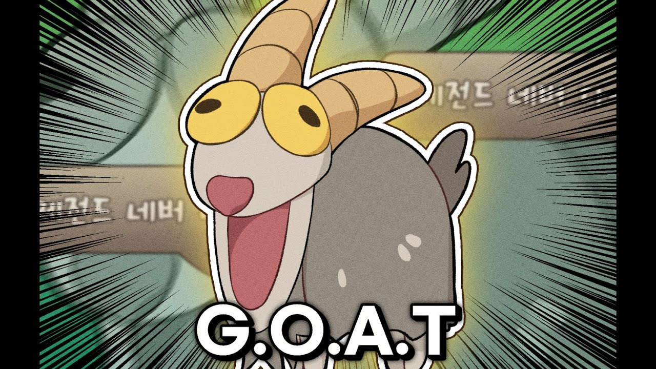 레전드 네버 다 - [ 마이 보이스 주 ]