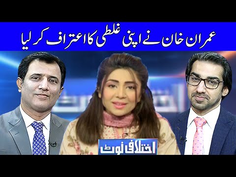 Ikhtalafi Note With Habib Akram, Saad Rasul And Ume Rabab | 30 April 2021 | Dunya News | HE1V