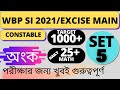 Wbp exam preparation 2021|wbp math practice set|wbp math class|wbp math shortcut trick| set no 5