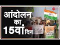 Delhi Border पर New Agricultural Laws के खिलाफ किसानों के आंदोलन का 15th Day | Farmers Protest