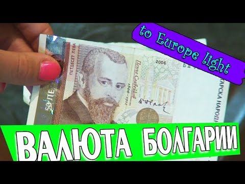 Видео: Кенийска валута: история, описание, обменен курс