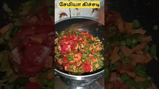 Suda,suda saemiya kichadi how to cook in tamil ippadi seidhu paruinga friends Shorts??????