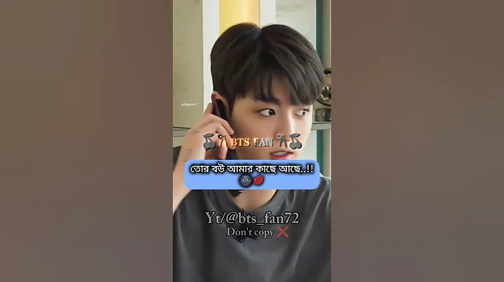 আমি কিডনাপার কইতাছি..!!🙂#trending #bts #foryou #funny #fyp #viral #shortsfeed #shorts #youtubeshorts