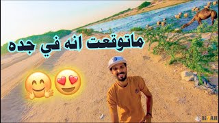 منظر وطبيعه اول مره اشوفها في جده jeddah ... ‍️