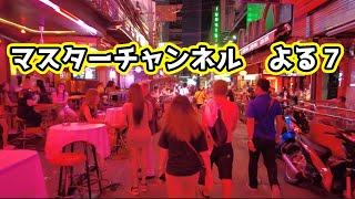 マスターチャンネル：よる7
