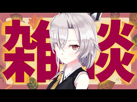 【雑談】私は凍えている。普通に寒いよね！？