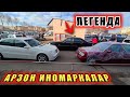 АРЗОН ИНОМАРКАЛАР СЕРГЕЛЕДАН W140 BMW W124 УНВЕРСАЛ ТАЙЎТА КЭМРИ ЙМЕРС КУПЕ НАРХЛАРИ #Mega_Dunyo#