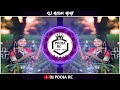 Adma dunda ta kees !! New gondi !! Dj mithlesh mp production
