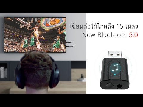 วีดีโอ: ฉันจะเปลี่ยนสถานีบนเครื่องส่งสัญญาณ Bluetooth FM ของฉันได้อย่างไร