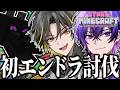 【STPRマイクラ】俺たちも”初のエンドラ討伐させてくだい🥺【STPR/すとぷり/騎士X/AMPTAK/めておら/すにすて】