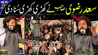 New Bayan Saad Hussain Rizvi 2021 | New Emotional Bayan | Labbaik Yarasool Allah Conference | TLP