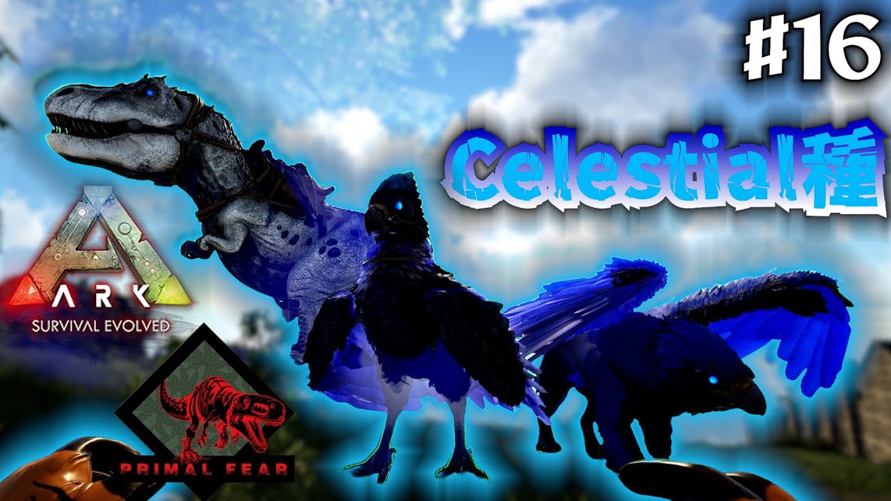Celestial species overfished aren't they rare? [Primal Fear