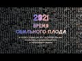 Воскресное богослужение / 25.04.2021