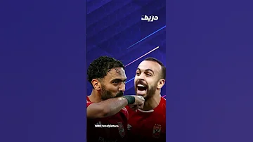 انقسام بين لاعبي الأهلي على رحيل ريبيرو مين معارض قرار الخطيب 