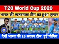 India 15 Member's Team Squad Almost Confirm For ICC T20 World Cup 2020 | India Squad
