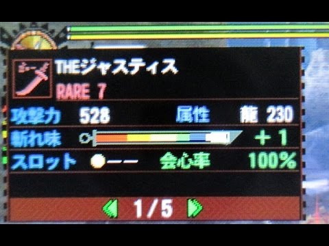 Mh4 太刀で会心率100 夢のジャスティス 装備紹介 実況プレイ番外編part15 Youtube