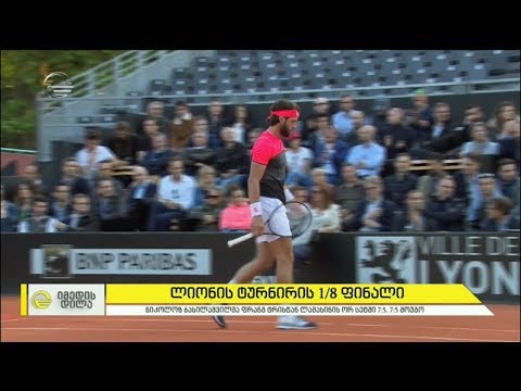 ნიკოლოზ ბასილაშვილის გამარჯვება ლიონის ტურნირის 18 ფინალზე