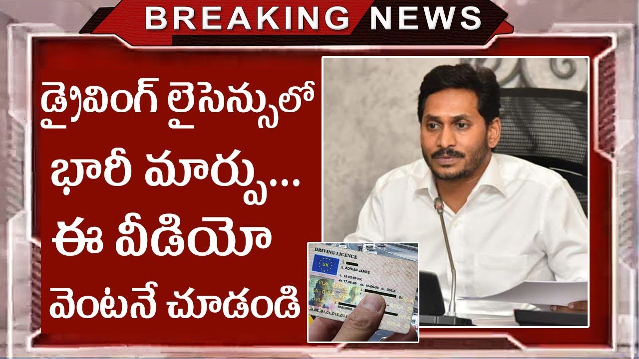 Central Government New Orders On Driving Licence | New Changes In Driving Licence | Tollywood Nagar