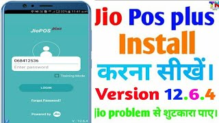 Jio POS plus को install कैसे करें! How to install jio POS plus App screenshot 1