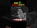 【バイオ9 レクイエム LEON MUST DIE】配信中にまさかの襲撃!?害虫駆除なんて聞いてないぞ【Resident Evil Requiem】