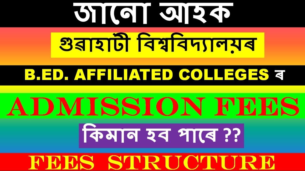 GU B.ED. affiliated colleges Admission Fees/ Fees structure II By