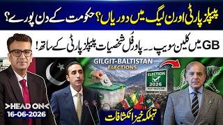 Political Earthquake! PPP-PML-N Rift and GB Clean Sweep | Head On | 16 Jun | 365 News