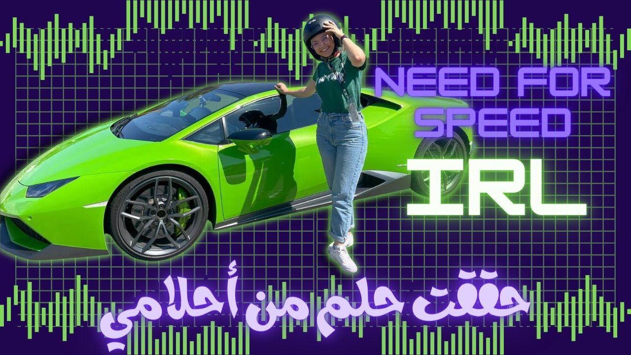 حققت حلم من أحلامي 🎇