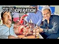 8th roza ko mere hath ka operation ho gya pura hath kaat diya  abbu or rihan dekh nahi paye