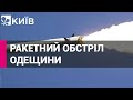 Зранку росіяни атакували один з районів Одещини 2 ракетами, знищено 35 тонн зерна