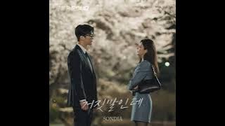 It's A Lie - Sondia [Death's Game OST Part 1]