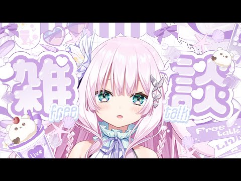 【最近の雑談】コメントで配信時間が伸びる 【兎和フィオナ/  #新人vtuber】