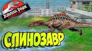 ВЫВОДИМ СПИНОЗАВРА - Jurassic Park Operation Genesis - Прохождение #7 ВЫВОДИМ СПИНОЗАВРА - Jurassic Park Operation Genesis - Прохождение #7