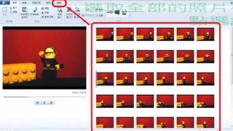 定格動畫教學影片.wmv