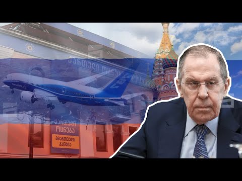 პირდაპირი ფრენები რუსეთთან | \"ოცნება\" ლავროვის ქებით კმაყოფილია