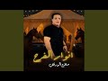 انوار الفرح