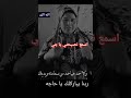 اسمع نصيحتي يا بني 