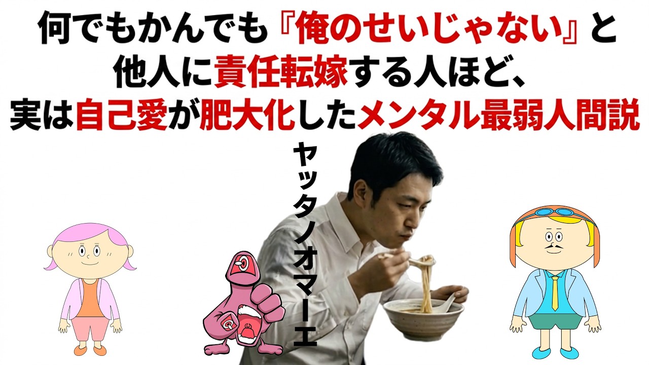 自己肥大化とは
