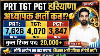 Prt Tgt Pgt Vacancy Update Haryanaharyana Teacher Vacancytgt Haryanapgt Haryanaprt Haryana Jobs