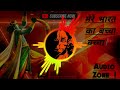         dj song sanatanidharm  audiozone 