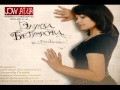 Элиза Бетирова - Хьо вицвелла [www.jOw.at.ua]