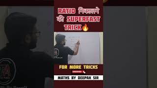 Ratio nikalna ab seconds ka kaam 😲 | Superfast Ratio Trick 🔥 | Maths Shortcut