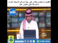 سعودي يعتدي على رجل امن في المسجد الحرام 