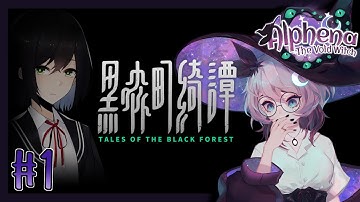 Alphena Plays TALES OF THE BLACK FOREST (Part 1)