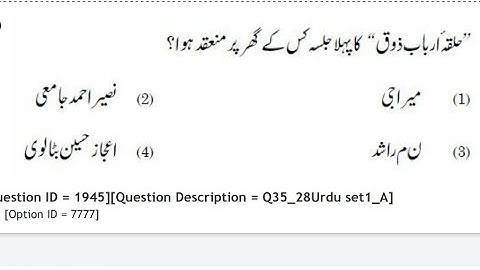 UGC NET 2021 Urdu Previous Year Questions Part 4 | @HaidariStudyPoint