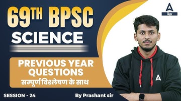Science & Tech. For 69th BPSC 2023 | BPSC 69 Prelims Science Preparation Online Classes #24