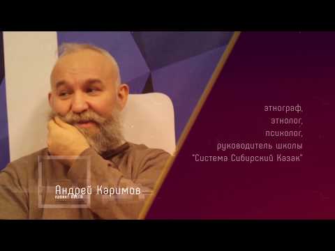 Проект Авега - Андрей Каримов. О самом страшном враге