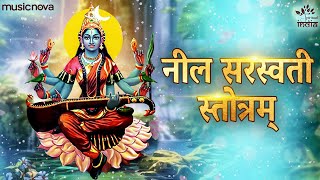 नील सरस्वती स्तोत्रम् Neel Saraswati Stotram Full with Lyrics | Bhakti Song | Saraswati Vandana