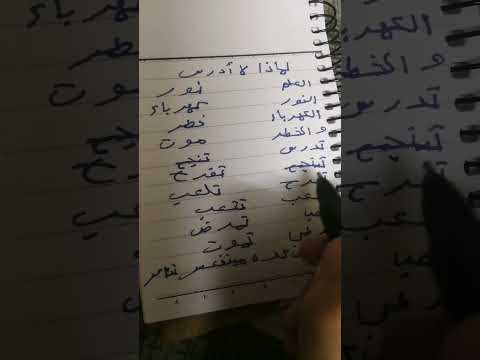 لماذا لا ادرس