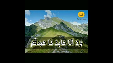 سورة / الكافرون 👈  بصوت جميل جداً ورائع