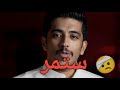 ستمر لا تقلق حالات واتس فهد البشاره 